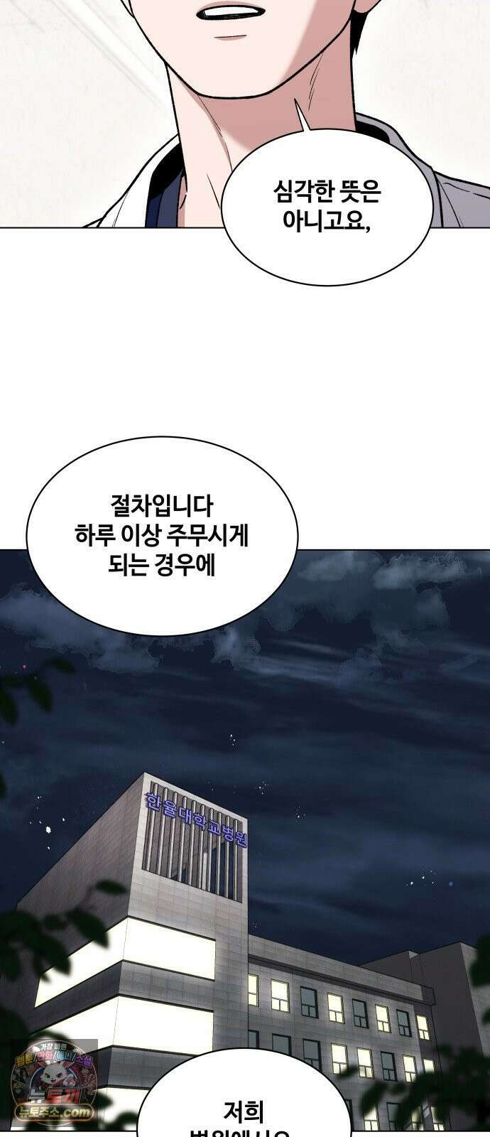 만약은 없다 2화 깊은 잠 (1) 24
