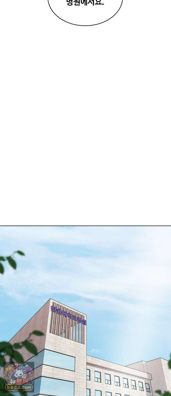 만약은 없다 2화 깊은 잠 (1) 25