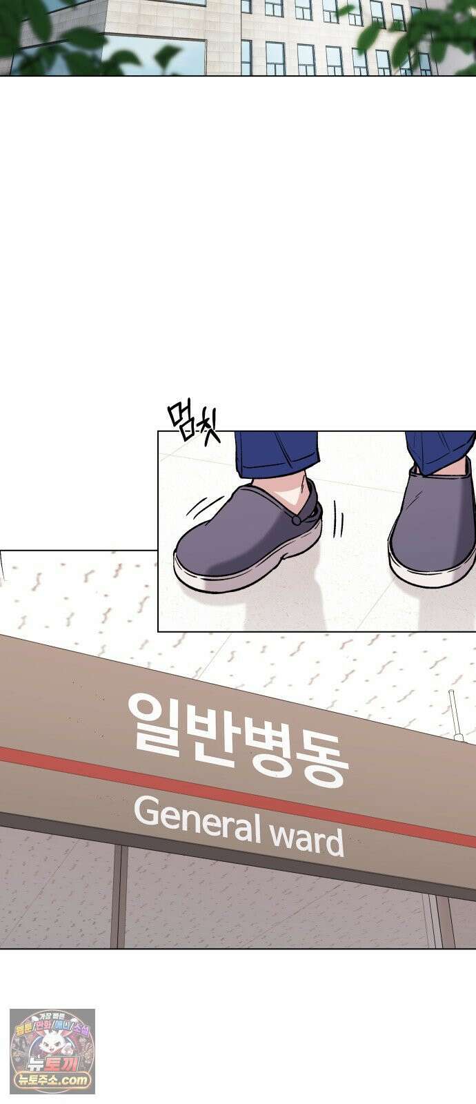 만약은 없다 2화 깊은 잠 (1) 26