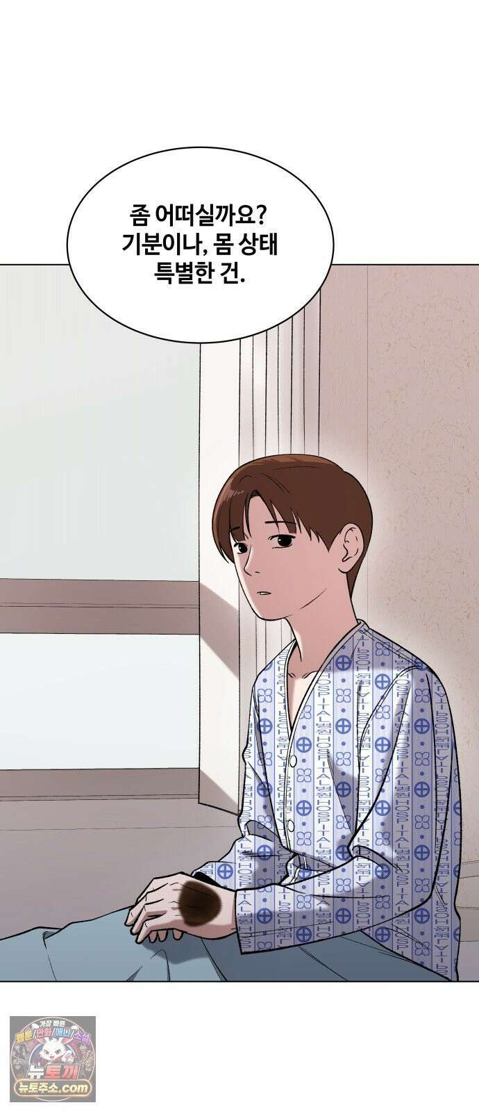 만약은 없다 2화 깊은 잠 (1) 30