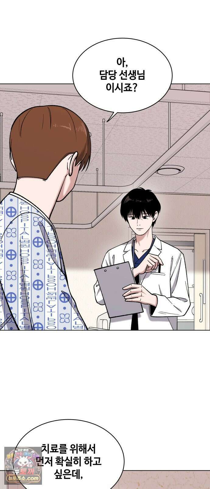만약은 없다 2화 깊은 잠 (1) 31