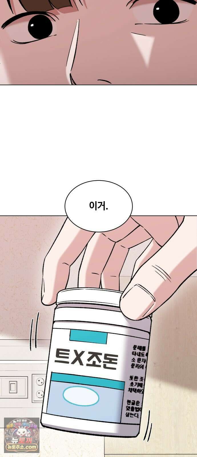 만약은 없다 2화 깊은 잠 (1) 33