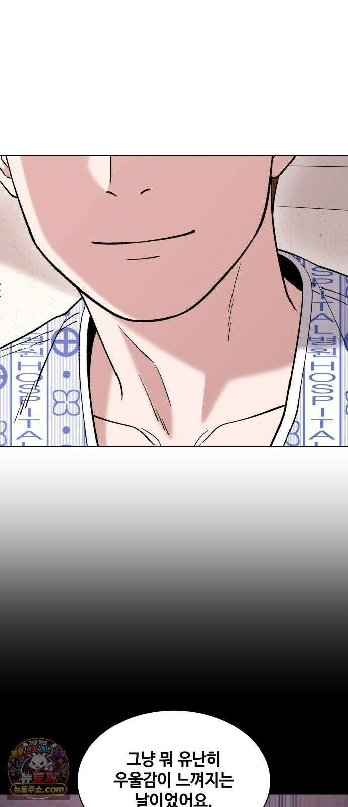 만약은 없다 2화 깊은 잠 (1) 35