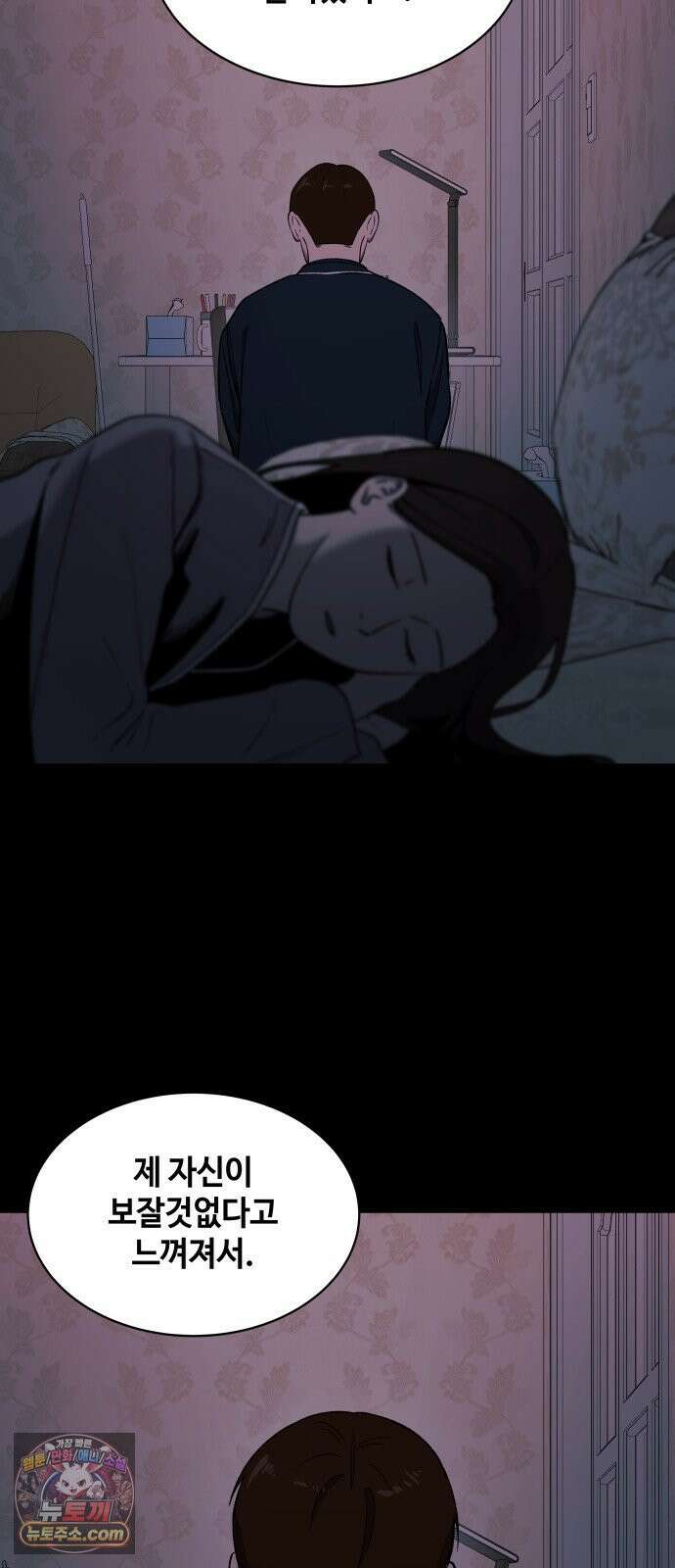 만약은 없다 2화 깊은 잠 (1) 36