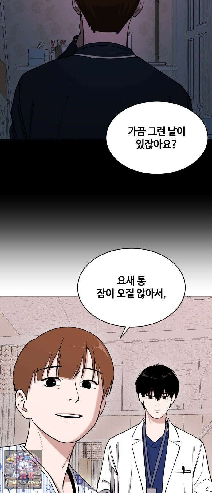 만약은 없다 2화 깊은 잠 (1) 37