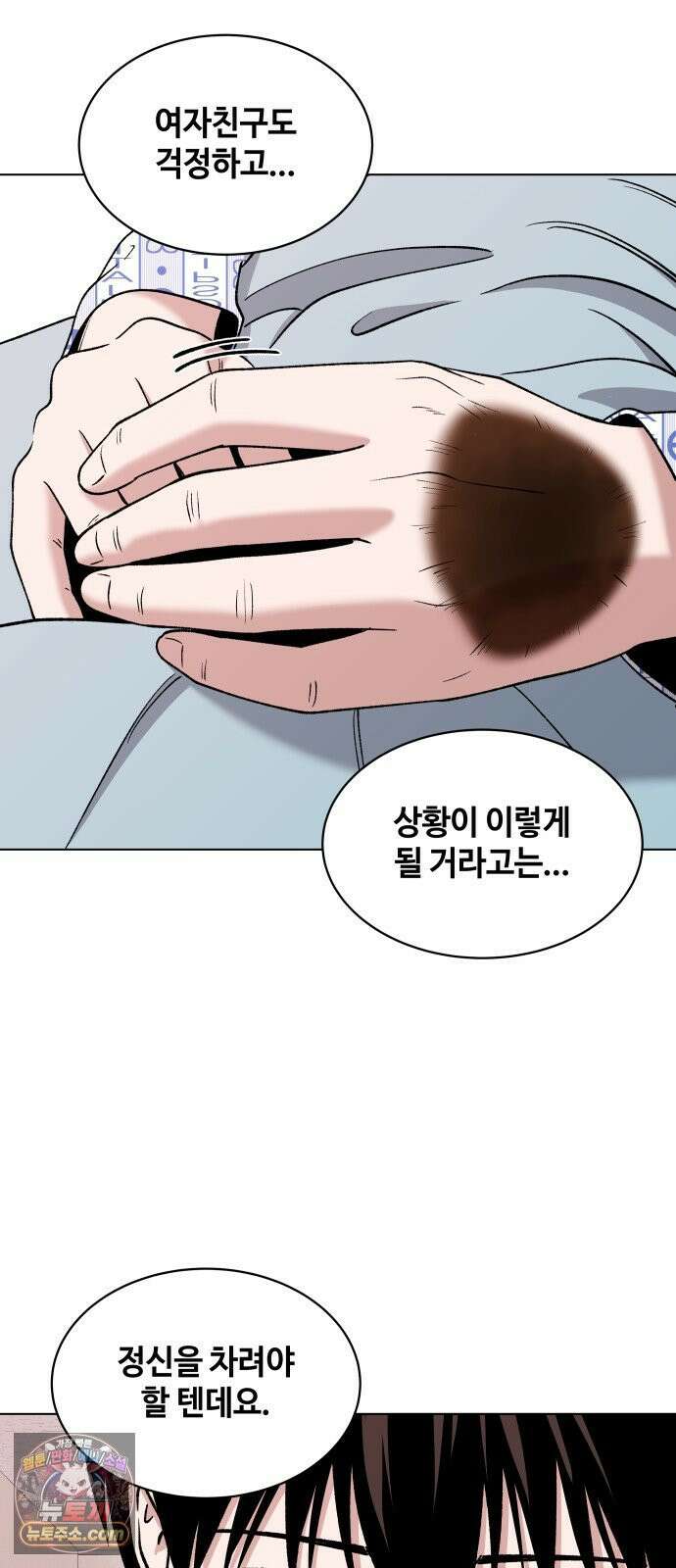 만약은 없다 2화 깊은 잠 (1) 39