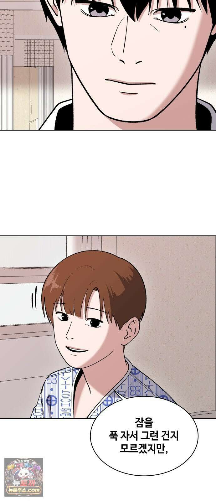 만약은 없다 2화 깊은 잠 (1) 40