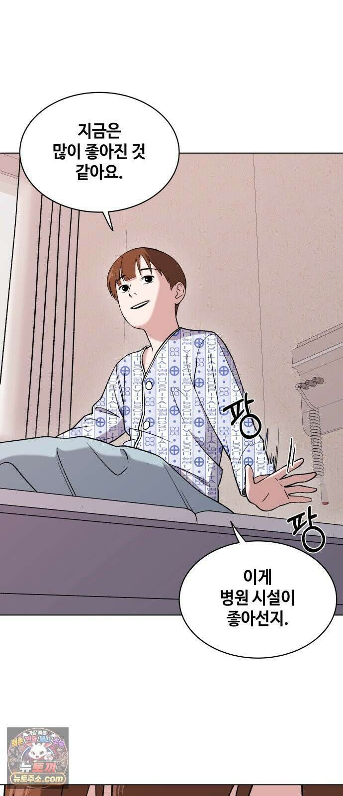 만약은 없다 2화 깊은 잠 (1) 41