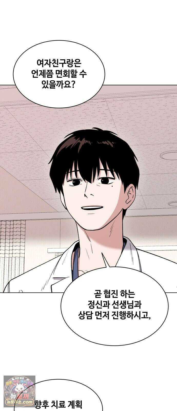 만약은 없다 2화 깊은 잠 (1) 43