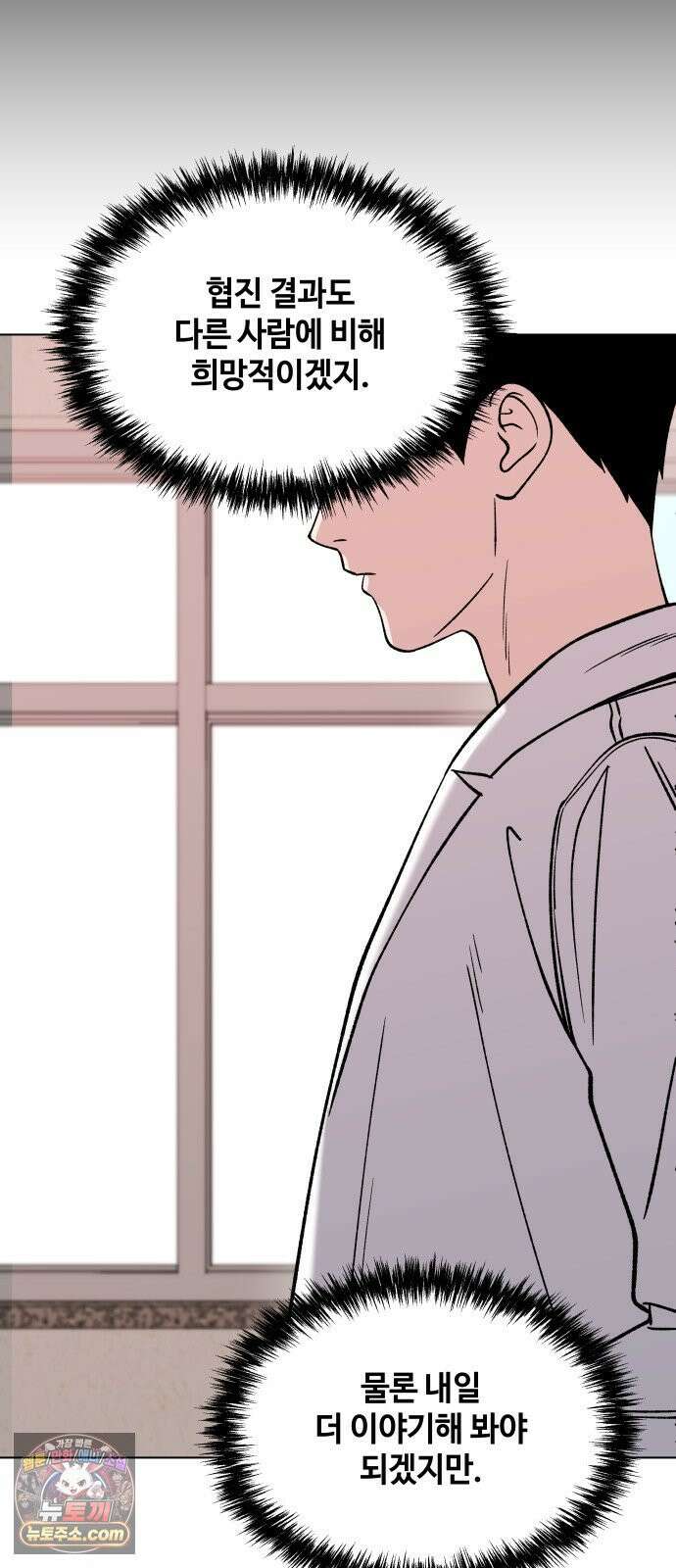 만약은 없다 2화 깊은 잠 (1) 50