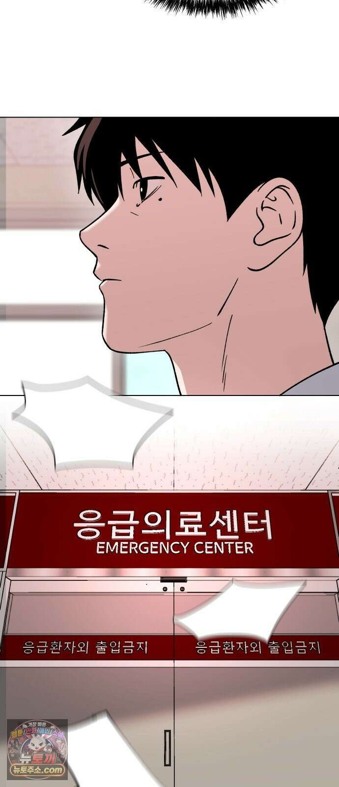 만약은 없다 2화 깊은 잠 (1) 51