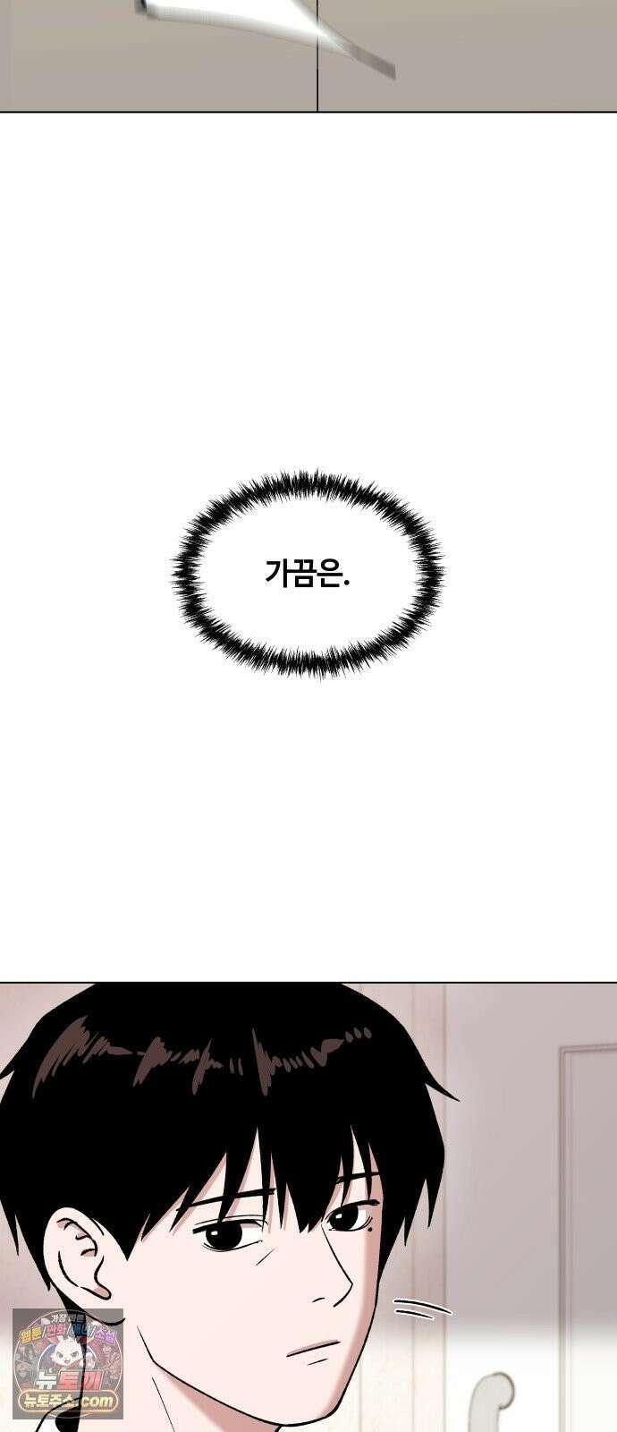 만약은 없다 2화 깊은 잠 (1) 52