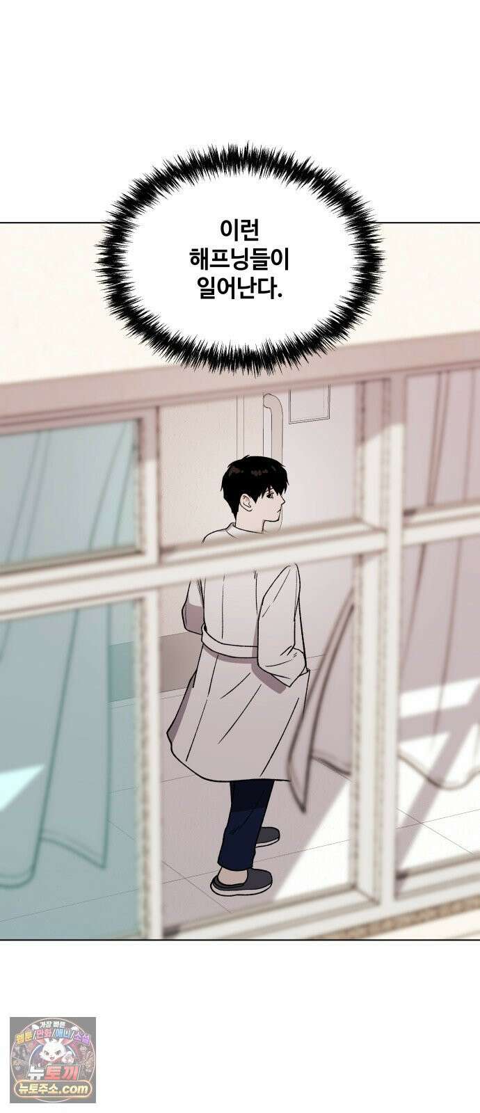 만약은 없다 2화 깊은 잠 (1) 54