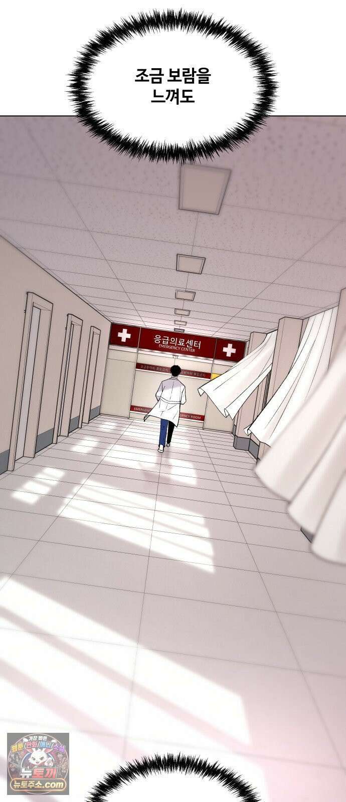 만약은 없다 2화 깊은 잠 (1) 57