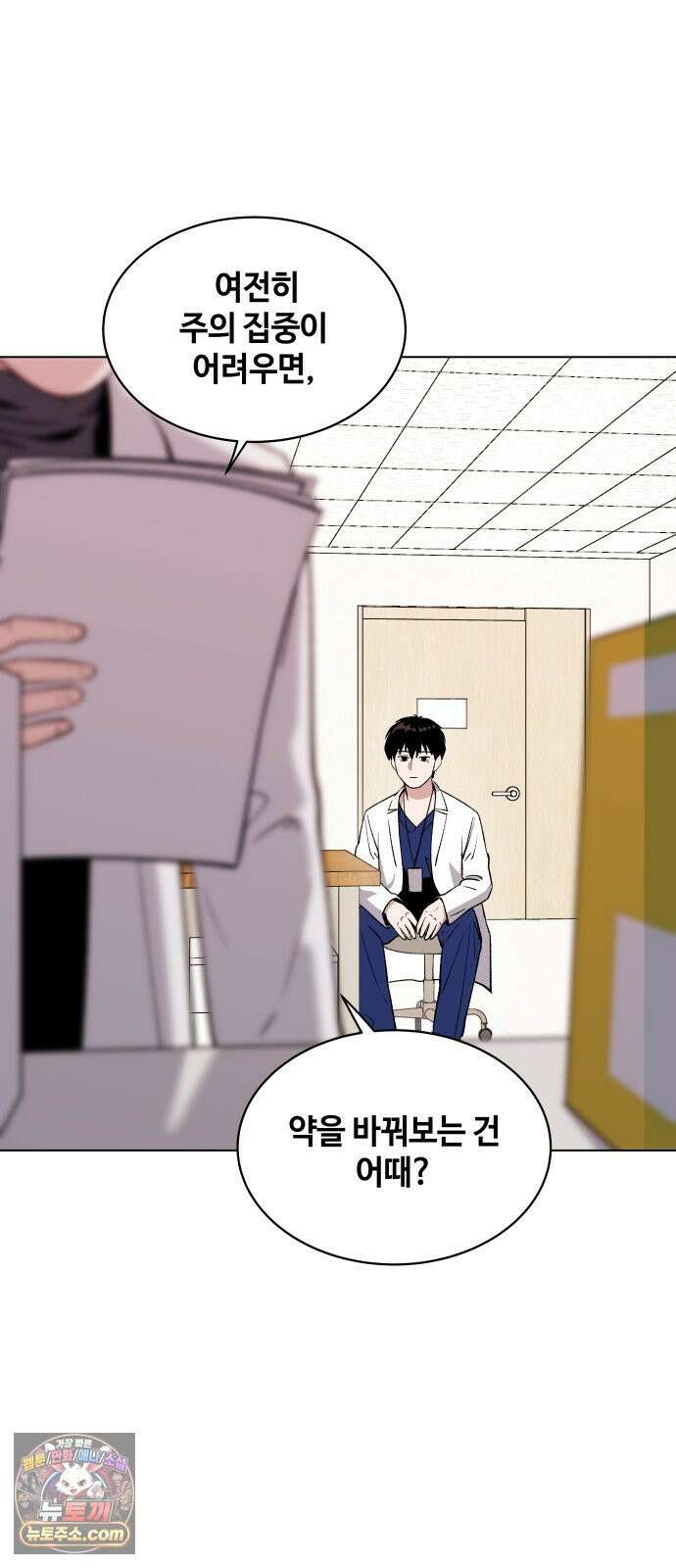 만약은 없다 2화 깊은 잠 (1) 59