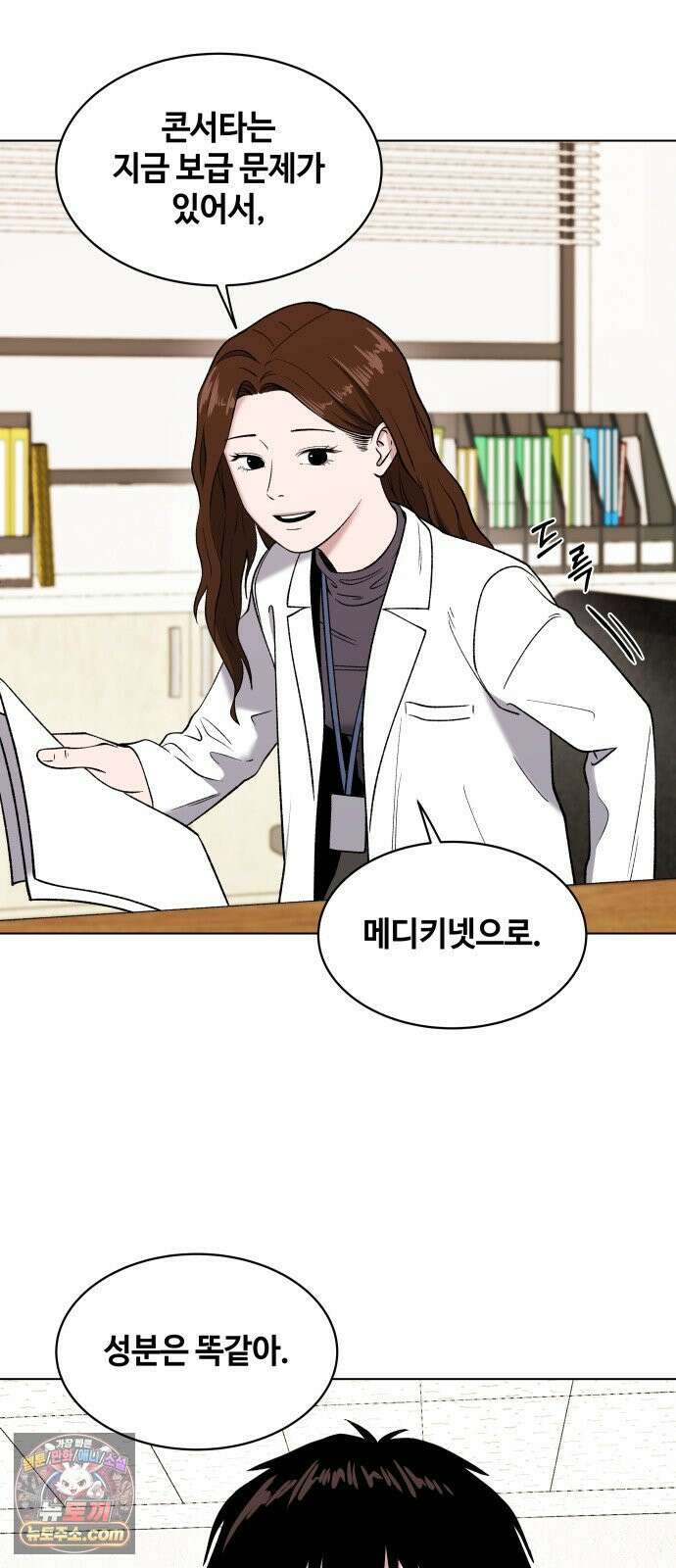만약은 없다 2화 깊은 잠 (1) 60