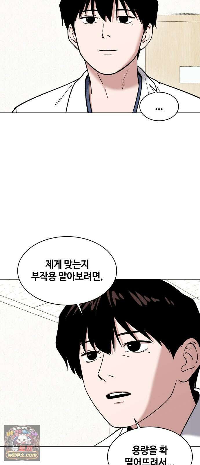 만약은 없다 2화 깊은 잠 (1) 61