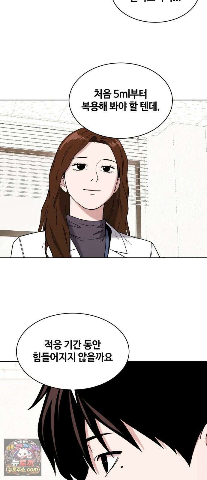 만약은 없다 2화 깊은 잠 (1) 62