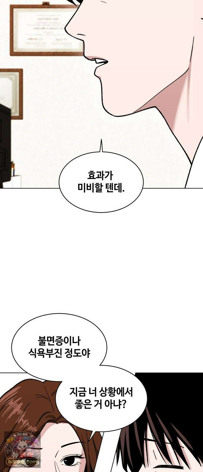 만약은 없다 2화 깊은 잠 (1) 63
