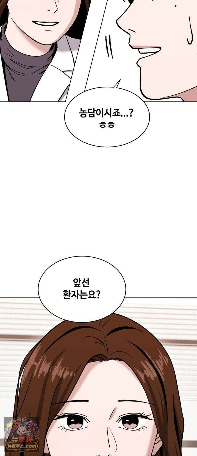 만약은 없다 2화 깊은 잠 (1) 64