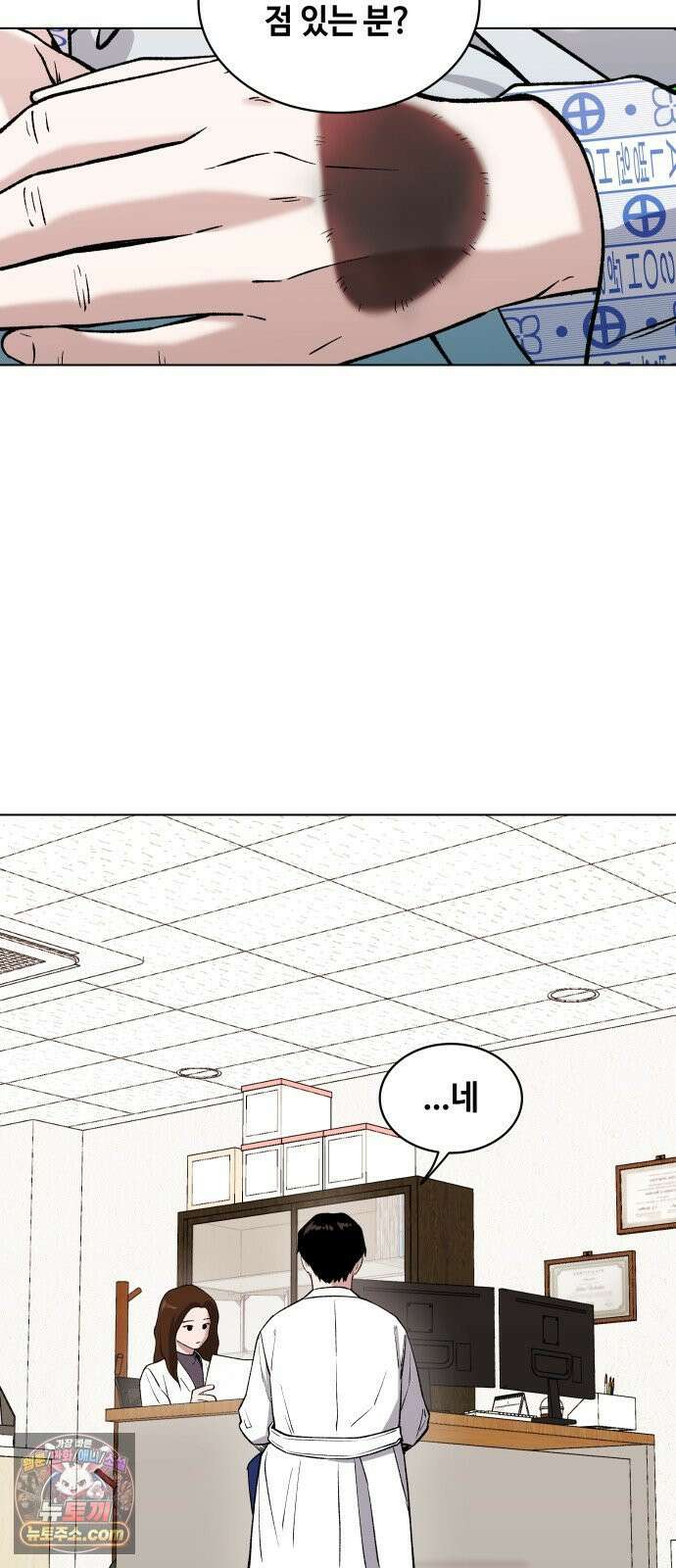 만약은 없다 2화 깊은 잠 (1) 66