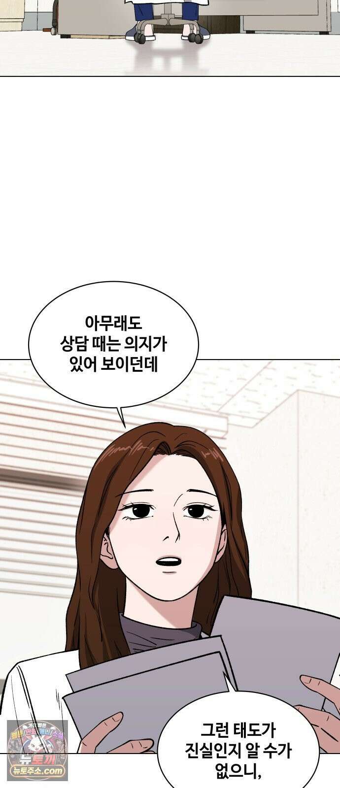 만약은 없다 2화 깊은 잠 (1) 67