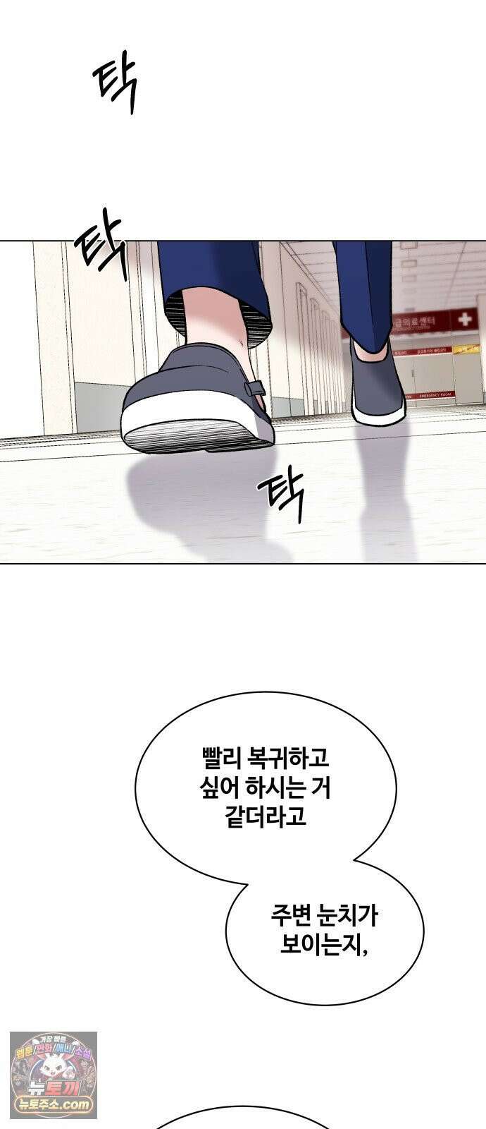 만약은 없다 2화 깊은 잠 (1) 69