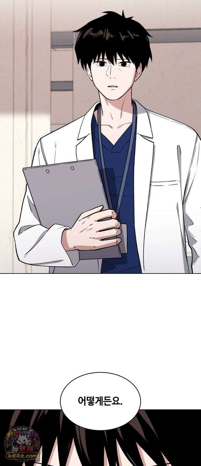 만약은 없다 2화 깊은 잠 (1) 72