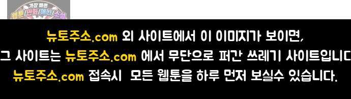 만약은 없다 2화 깊은 잠 (1) 74