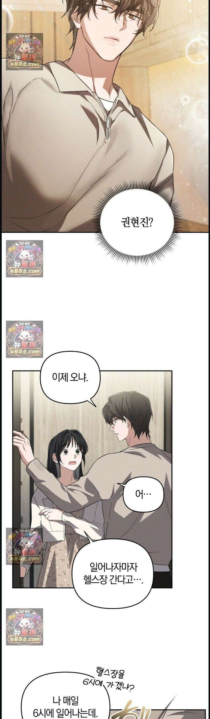 시절연애 5화 2