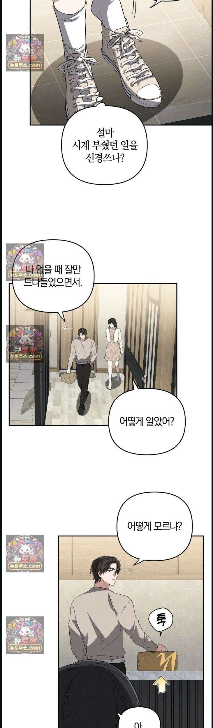 시절연애 5화 6