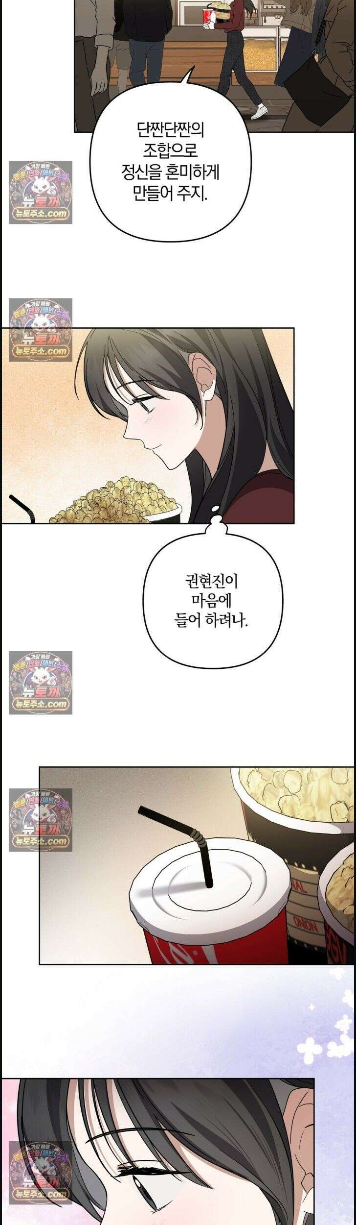 시절연애 10화 3