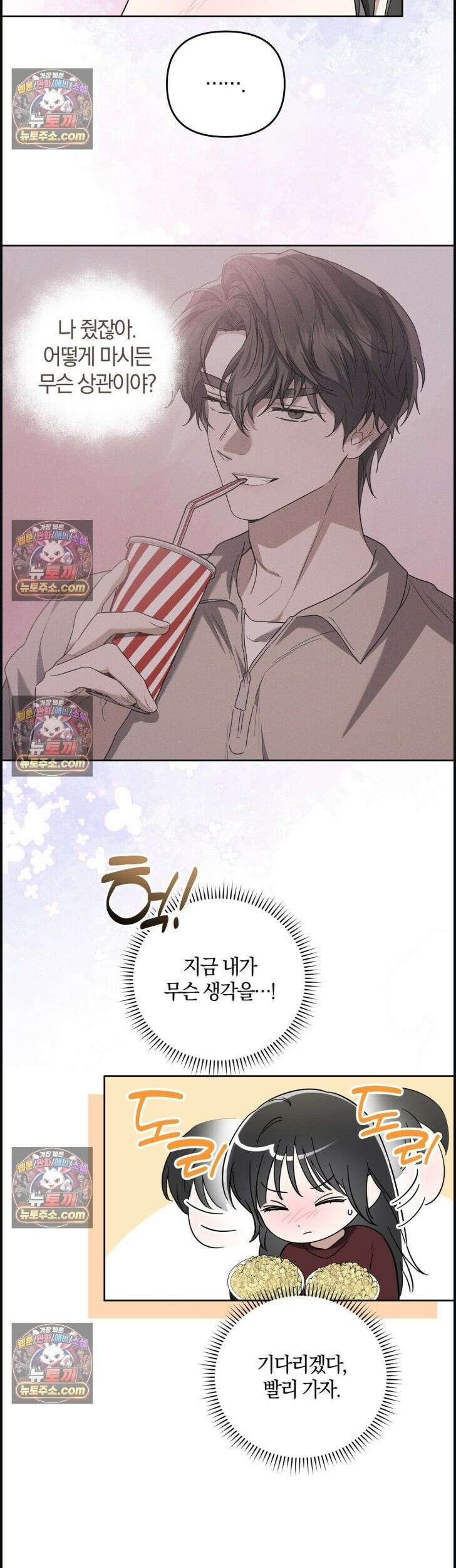 시절연애 10화 4