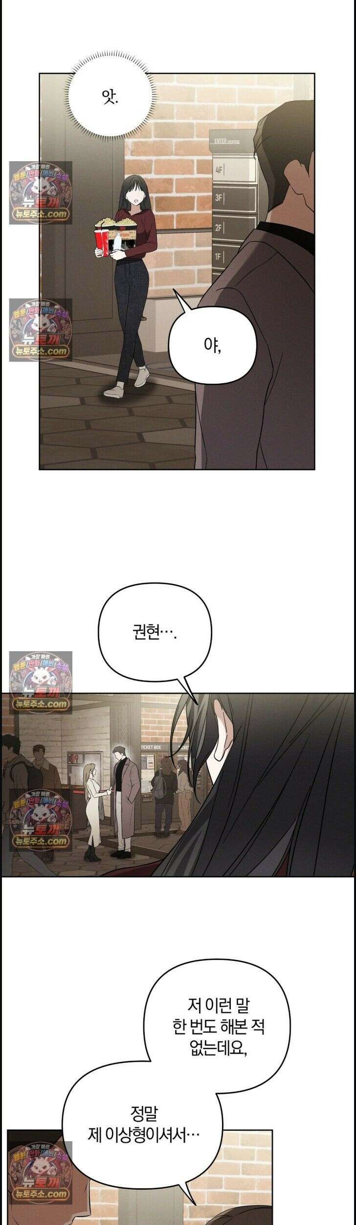 시절연애 10화 5