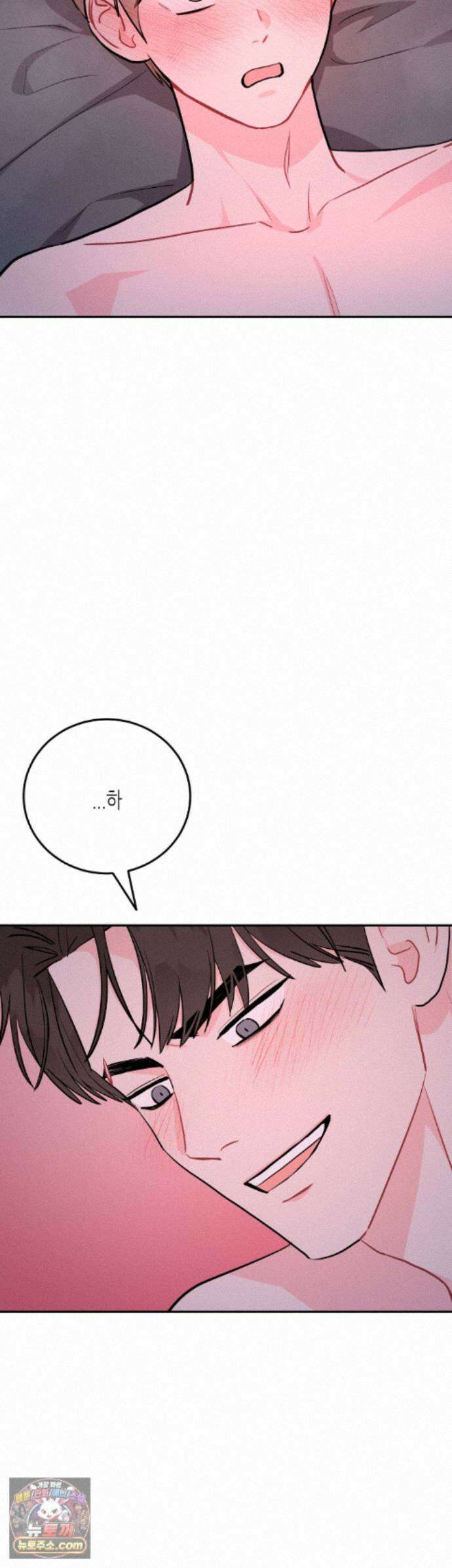 선 넘는 사이 126화 7