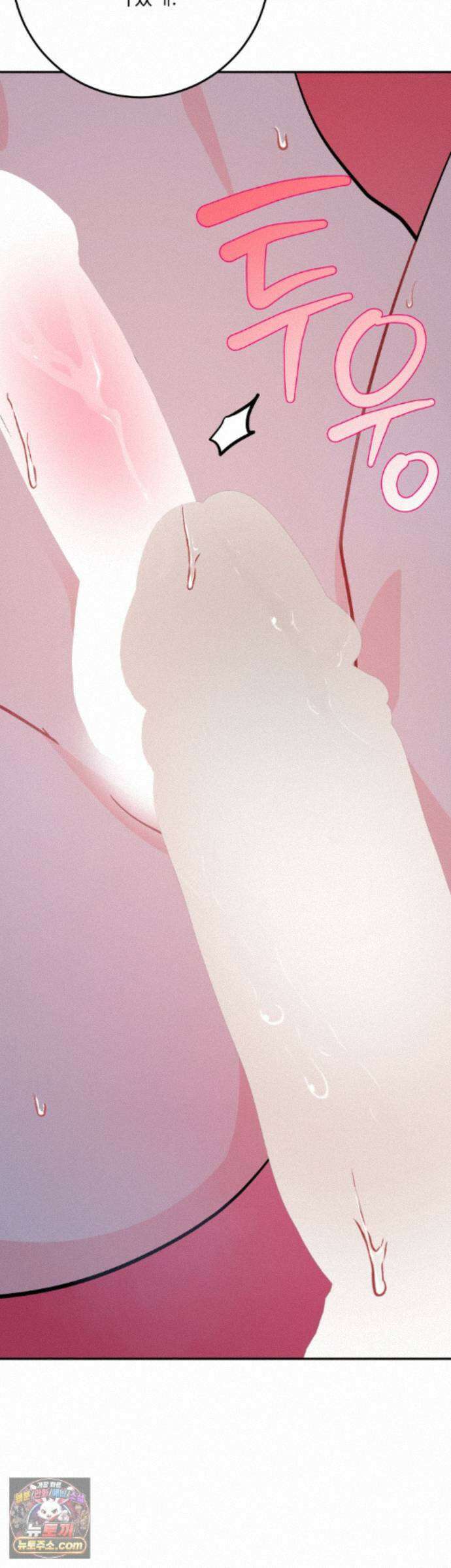 선 넘는 사이 126화 9