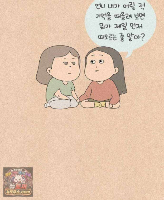 퀴퀴한 일기 1007.남의 이야기_내 동생_3/4 2