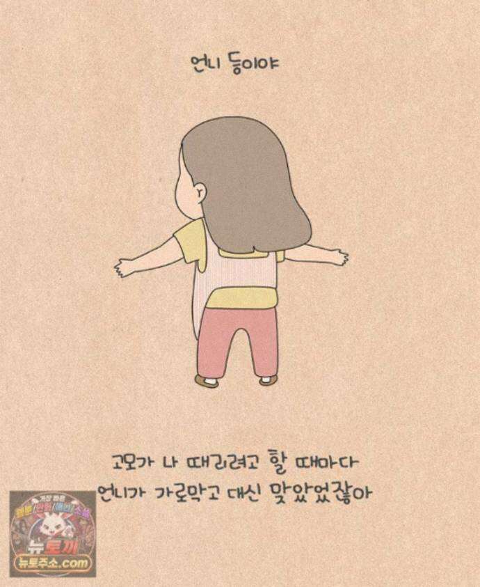 퀴퀴한 일기 1007.남의 이야기_내 동생_3/4 3