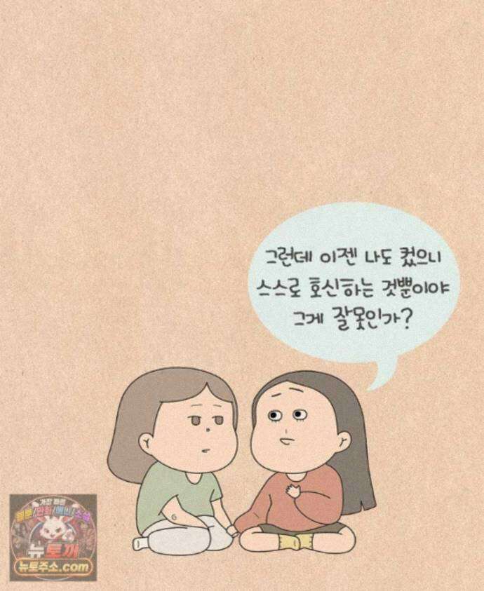퀴퀴한 일기 1007.남의 이야기_내 동생_3/4 4
