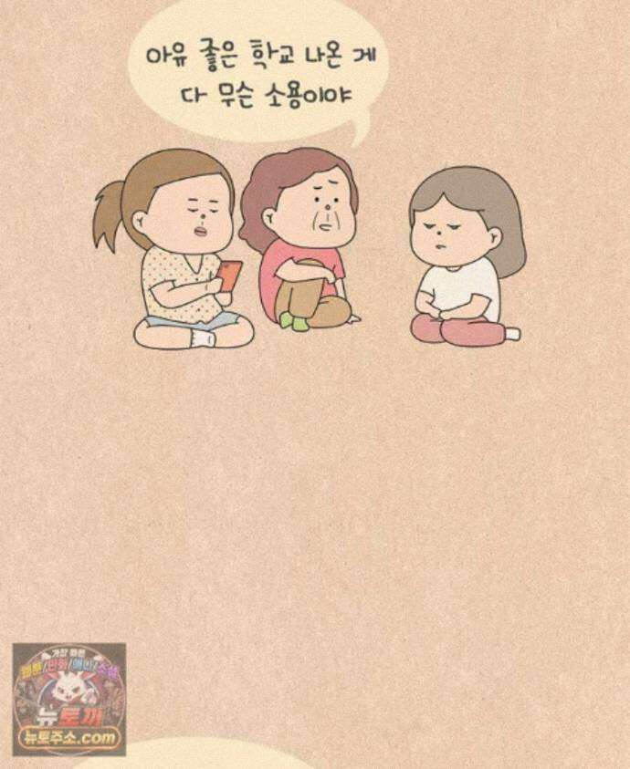 퀴퀴한 일기 1007.남의 이야기_내 동생_3/4 7