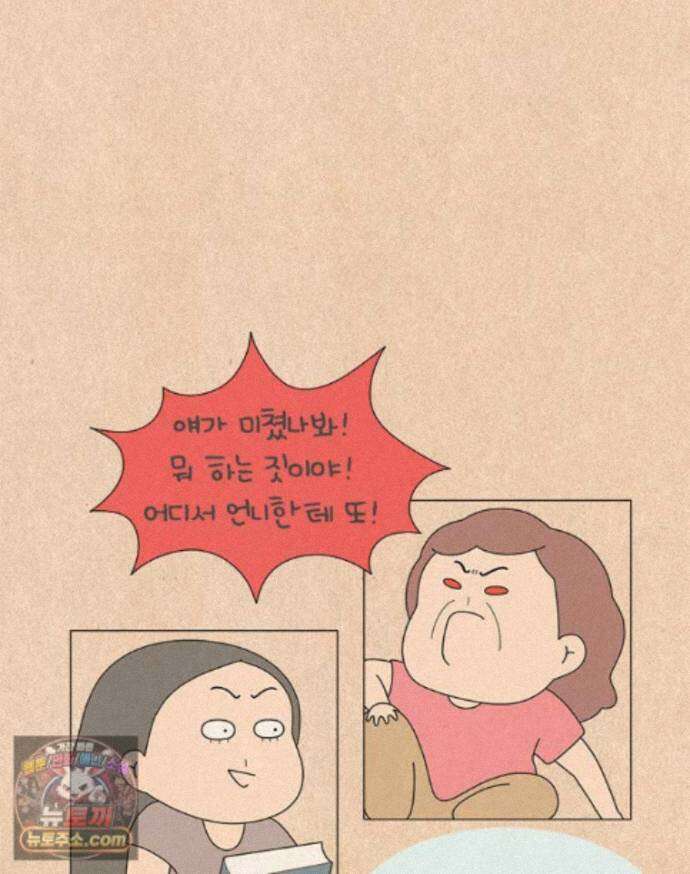 퀴퀴한 일기 1007.남의 이야기_내 동생_3/4 10