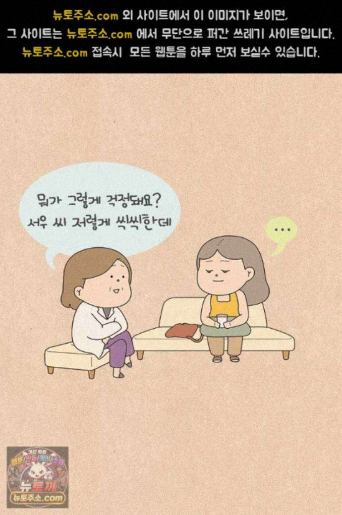 퀴퀴한 일기 1007.남의 이야기_내 동생_3/4 16