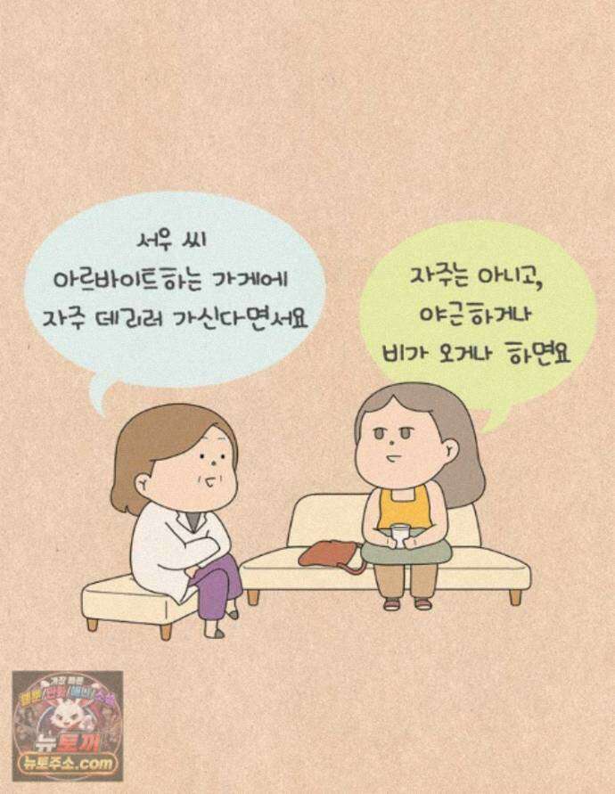 퀴퀴한 일기 1007.남의 이야기_내 동생_3/4 17