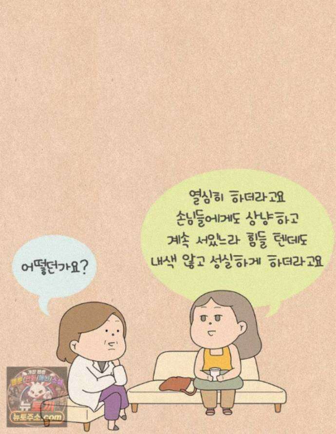 퀴퀴한 일기 1007.남의 이야기_내 동생_3/4 18