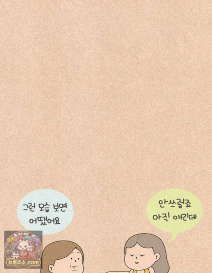퀴퀴한 일기 1007.남의 이야기_내 동생_3/4 19