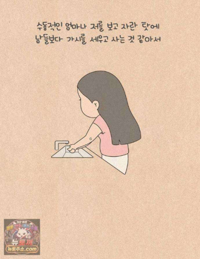 퀴퀴한 일기 1007.남의 이야기_내 동생_3/4 21