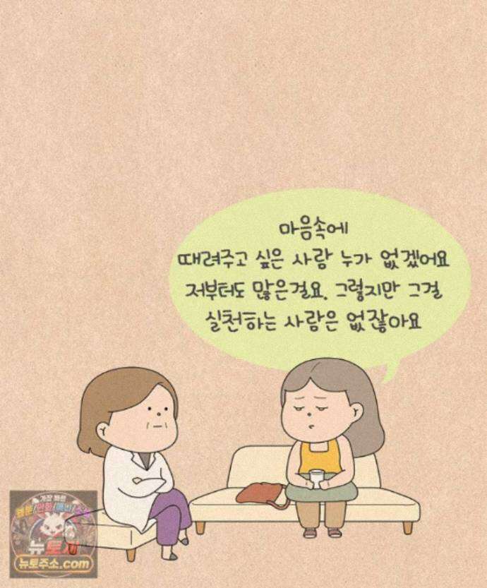 퀴퀴한 일기 1007.남의 이야기_내 동생_3/4 22
