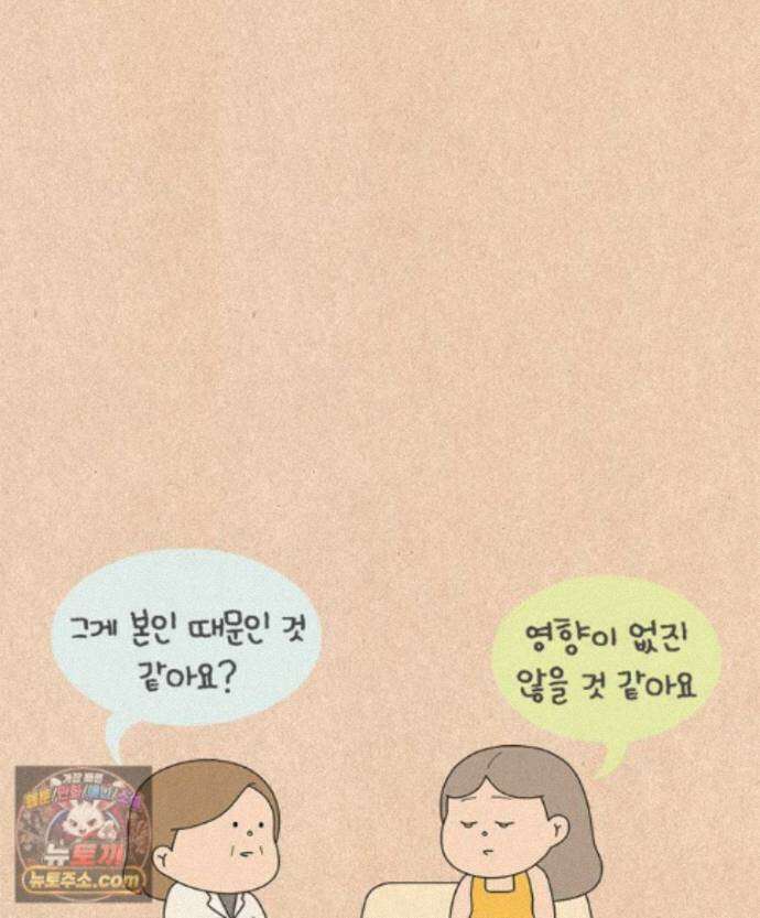 퀴퀴한 일기 1007.남의 이야기_내 동생_3/4 23