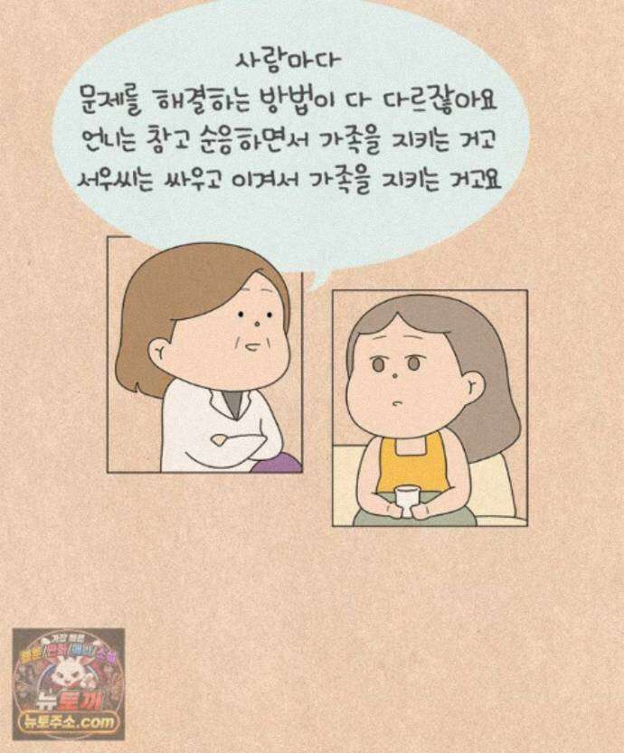 퀴퀴한 일기 1007.남의 이야기_내 동생_3/4 26