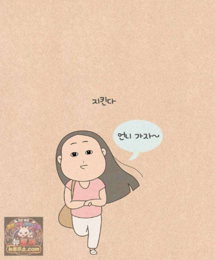 퀴퀴한 일기 1007.남의 이야기_내 동생_3/4 27